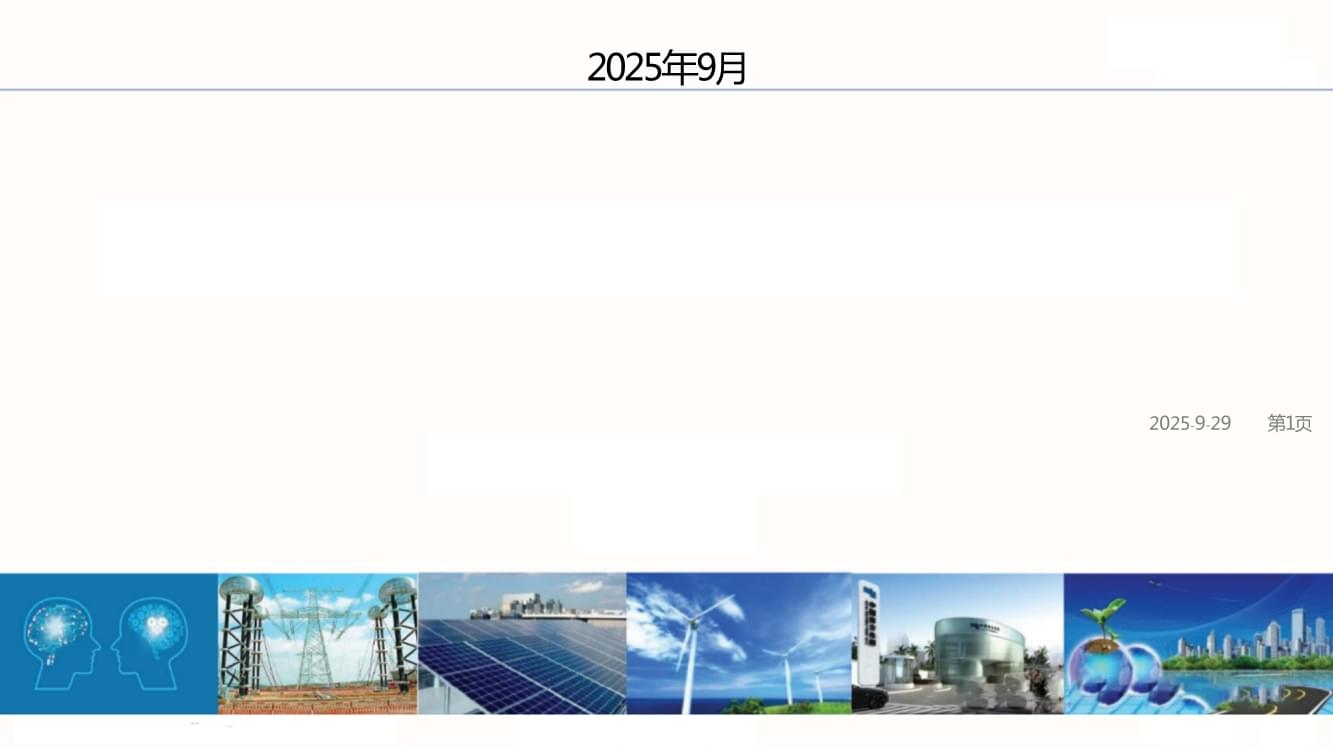 2025年電網(wǎng)數(shù)字孿生與人工智能技術(shù)融合發(fā)展的戰(zhàn)略藍圖與實施路徑
