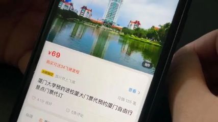 廈大等景點門票代訂服務(wù)連夜下架，旅游市場規(guī)范再升級
